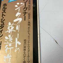 DAM 高音質・超重量盤220g　アヴェ・マリア　早川正昭 東京荒川少年少女合唱隊　/ジークフリート　ホルストシュタイン NHK交響楽団　45回転_画像8