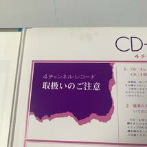 美盤　CD-4　シルヴィ・バルタン・オン・ステージ　新宿厚生年金会館　SYLVIE AT TOKYO　4CH_画像6