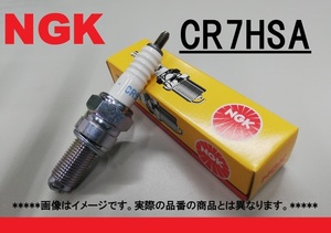 NGK CR7HSA 新品 スパークプラグ トゥデイ ジョルノ エイプ100 XR100 スペイシー125 ベンリィ YB-1 KLX125 AA01 GSX250F スーパーカブ50