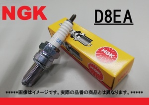 NGK D8EA 新品 スパークプラグ CB400Four CB750K CB750F CBR400F Z400FX Z400GP GPX750R GPZ750R XJ400 FZ400R GS650G GSX750Sカタナ