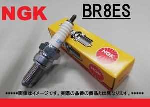 NGK BR8ES 新品 スパークプラグ Z750GP Z750FX2 Z750FX3 Z750LTD TLM50 MBX50 CBX400F GSX400E ザリ ゴキ CBR400F KDX125 KSR KMX200 GT380