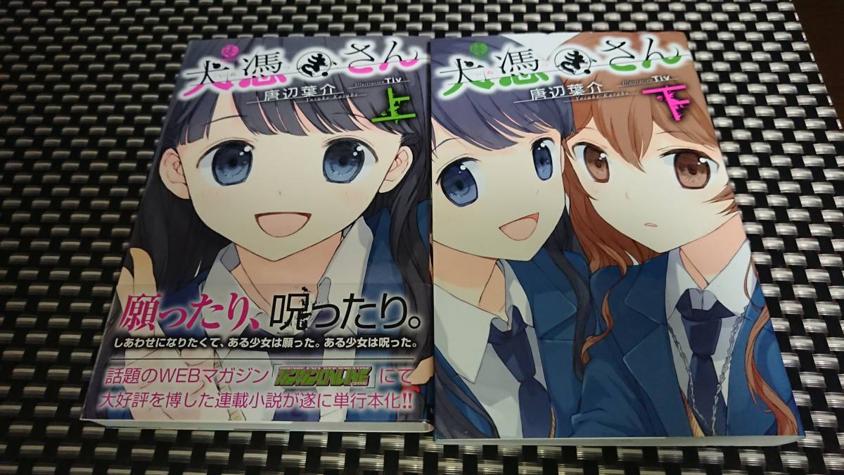 瀬戸口廉也の値段と価格推移は?|2件の売買情報を集計した瀬戸口廉也