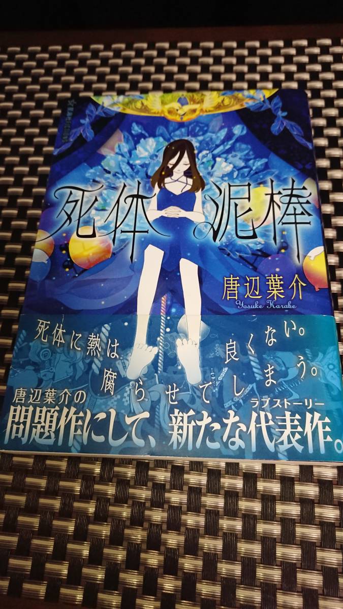 瀬戸口廉也の値段と価格推移は?|2件の売買情報を集計した瀬戸口廉也