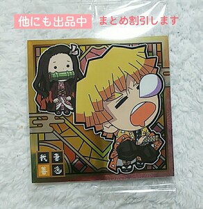 鬼滅の刃ウエハース6 シール☆6-19 我妻善逸 新品未開封☆