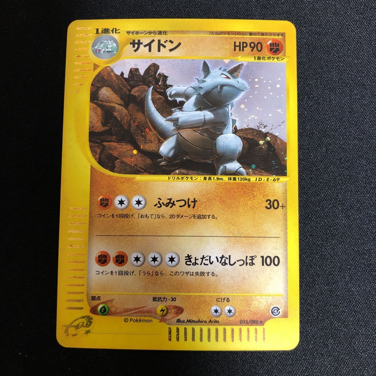 世界の ポケモンカード サイホーン 初版 053 ポケモンカードゲーム Kosarkozosseg Hu 世界の ポケモンカード サイホーン 初版 053 ポケモンカードゲーム Kosarkozosseg Hu