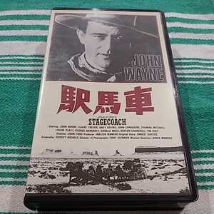 (ビデオテープ)中古VHS『駅馬車』監督:ジョン・フォード 出演:ジョン・ウェイン、ジョン・キャラダイン、トーマス・ミッチェル