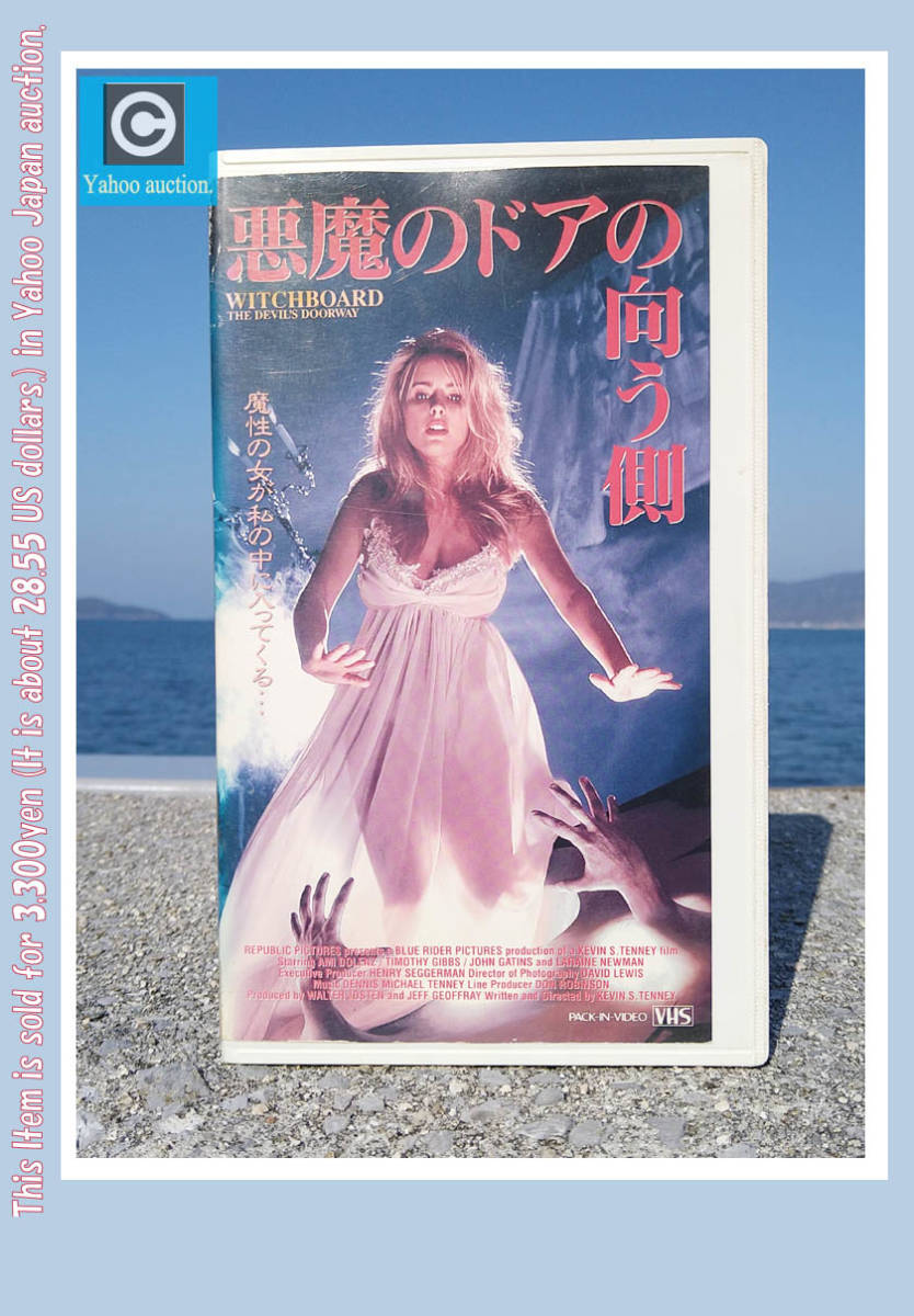 国内初の直営店 希少ホラー 未DVD 血塗られた入寮式 VHS - 外国映画
