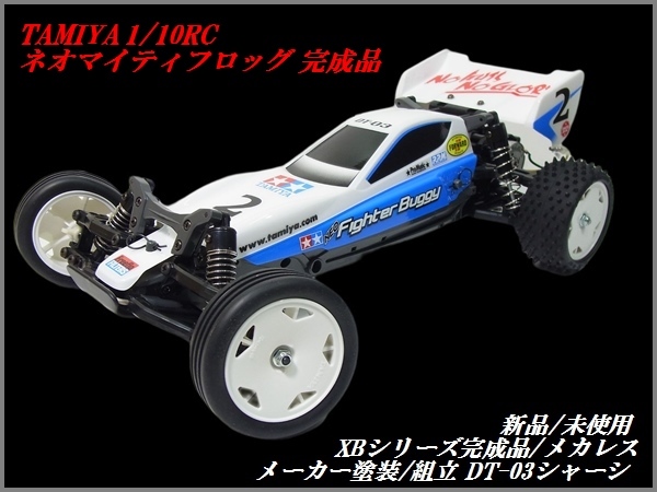 タミヤ 完成品 RCバギー くまモンバージョン(グリーン)新品未開封