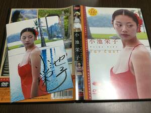 ◆動作OK セル版◆小池栄子 Far East サイン入りポストカード付 DVD 国内正規品 J-HEAT 即決