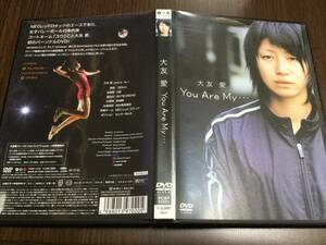 ◆discキズ有 動作OK◆大友愛 You Are My… DVD 国内正規品 女子バレーボール 初のパーソナルDVD 即決