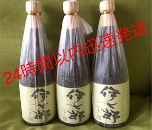 ★芋焼酎 伊七郎 いひちろう 720ml×3本 未開栓