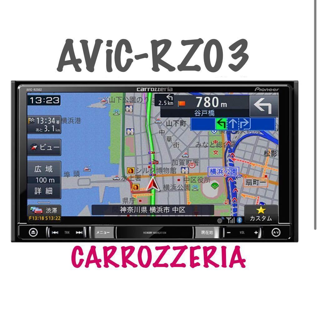 AVIC-RZ03の値段と価格推移は？｜41件の売買データからAVIC-RZ03の価値 