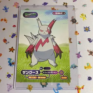 ヤフオク ザングース 作品別 の中古品 新品 未使用品一覧 ヤフオク ザングース 作品別 の中古品 新品 未使用品一覧