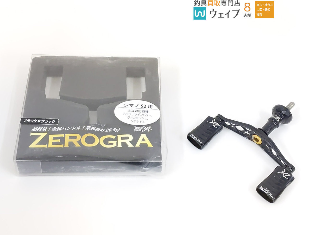 ヤフオク! -「サーティーフォー ハンドル」の落札相場・落札価格
