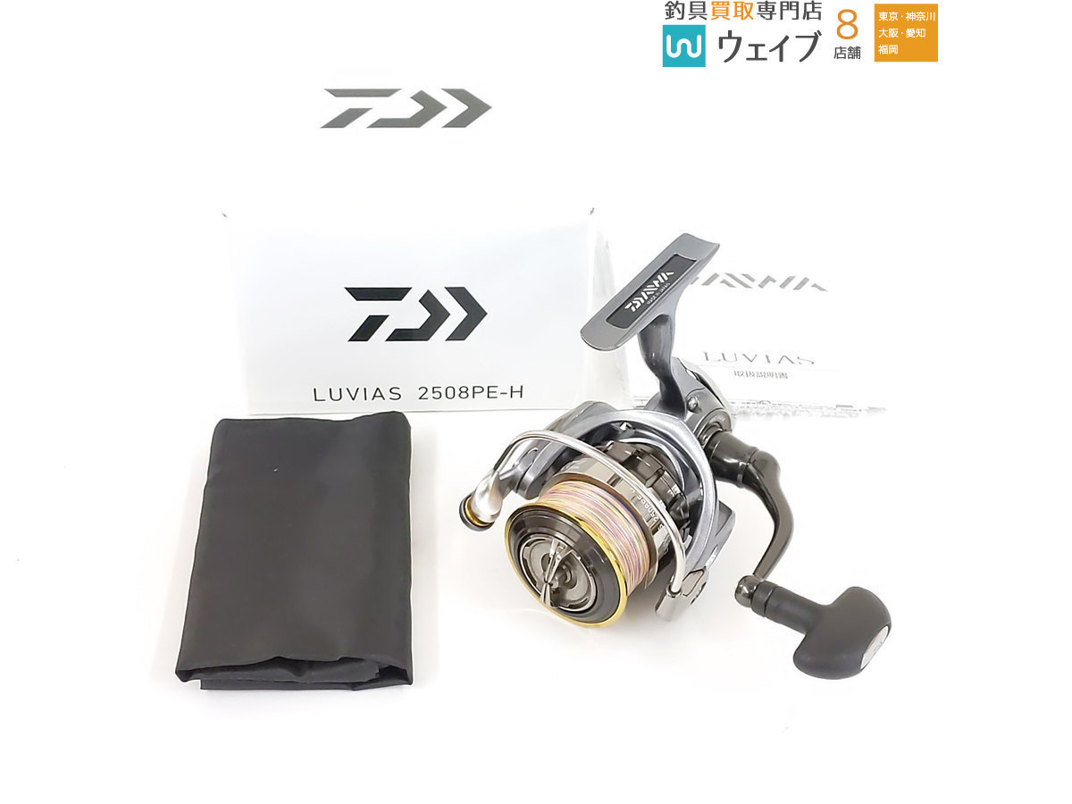 もらって嬉しい出産祝い ダイワ 15 Luvias Oh済 スピニングリール ルビアス 2508pe H スピニングリール Reachahand Org