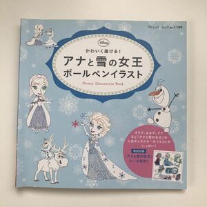 ヤフオク アナと雪の女王 イラスト アナの中古品 新品 未使用品一覧