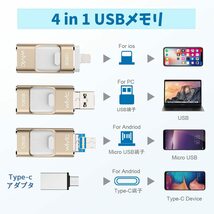 USBメモリ 128GB ４in1 USB3.0 高速 Phone usメモリー_画像2