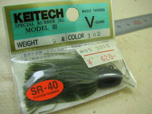 林圭一 ケイテック スペシャルラバージグ モデルⅢ 9g ＃102 Vガード KEITECH RubberJig Model3 V-Guard SR-40