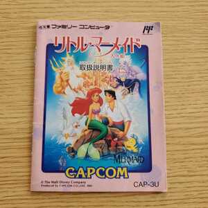 ヤフオク リトルマーメイド テレビゲーム の中古品 新品 未使用品一覧 ヤフオク リトルマーメイド テレビゲーム の中古品 新品 未使用品一覧