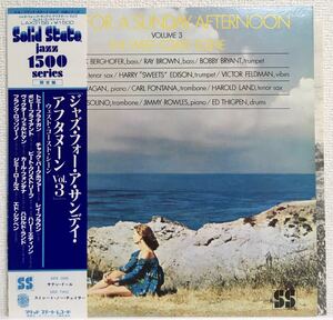 盤美品＆帯/ジャケット/インサート全体的良~美品LP！ ジャズ・フォー・ア・サンデイ・アフタヌーンVol.３ Solid State LAX-3156