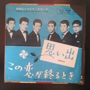  peace mono EP/ peace rice field ..mahina* Star z/ thought ./ that .... time /Z-7139