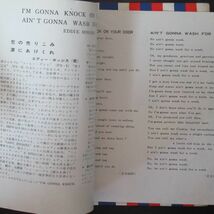 ROCK EP/見開きジャケット/エディー・ホッジス/EDDIE HODGES/恋の売りこみ/I'M GONNA KNOCK ON YOUR DOOR/Z-7246_画像2