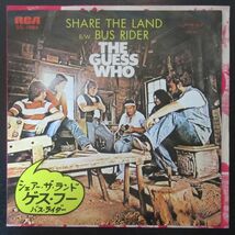 ROCK EP/ゲス・フー/THE GUESS WHO/シェアー・ザ・ランド/SHARE THE LAND/Z-7228_画像1