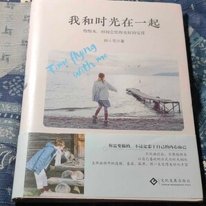 林小宅 Hana LIn KOL 中国語 随集