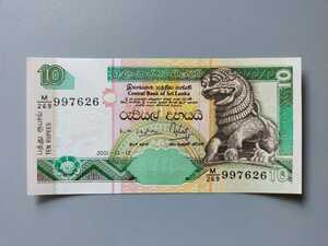準未使用　スリランカ紙幣　10ルピー　2001年　外国紙幣
