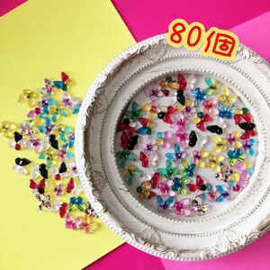 《ハンドメイド》ガラスのような蝶々 カボション プラパーツ デコパーツ 80個