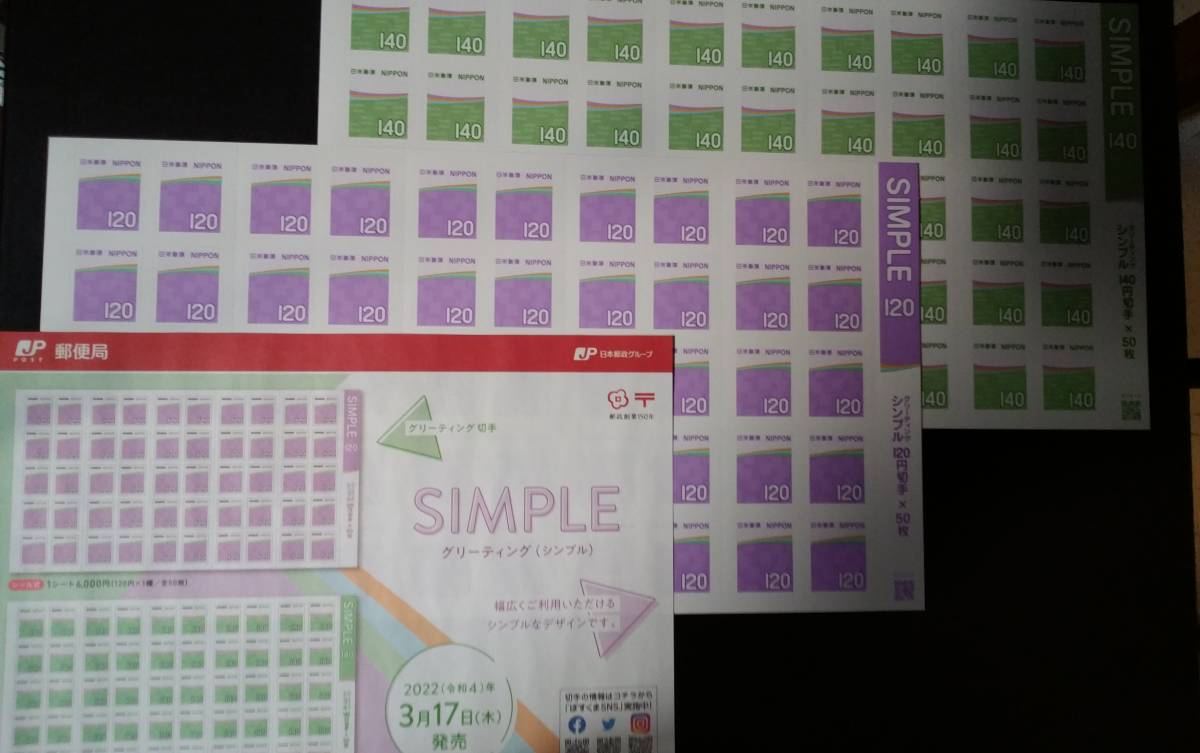 2024年最新】Yahoo!オークション -140円切手 シールの中古品・新品・未使用品一覧