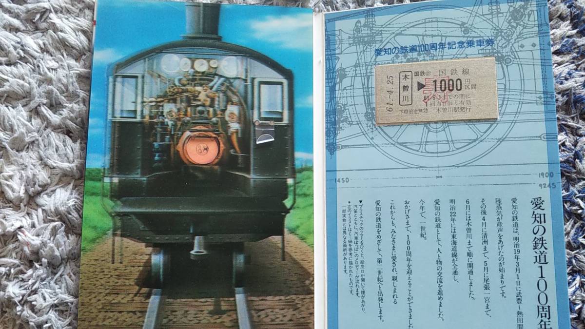 いラインアップ 鉄道開通百周年記念文鎮 電車 レール - 工芸品