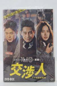 新品 未開封 国内正規品 交渉人 テロ対策特捜班 DVD BOX 全8枚組 シン・ハギュン チョ・ユニ 日本語字幕 特典付 韓国 ドラマ RE-536Mc7