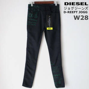 新品 DIESEL ジョグジーンズ スリム スキニー スウェットデニム ストレッチ ジーンズ 細身 黒 ブラック ディーゼル メンズ W28 Sサイズ