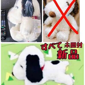 スヌーピー SNOOPY ぬいぐるみ ふわふわ スヌーピー ぬいぐるみ