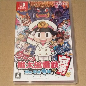 未開封新品◆桃太郎電鉄 ~昭和 平成 令和も定番!~ Nintendo Switch ニンテンドースイッチ