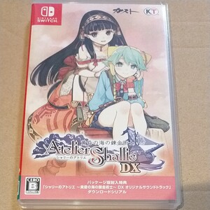 中古● シャリーのアトリエ ~黄昏の海の錬金術士~ DX Nintendo Switch ニンテンドースイッチ