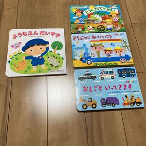 幼児絵本 ごっこあそびえほん