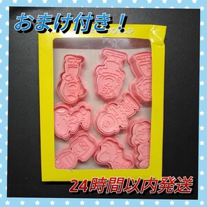 【おまけ付き】スヌーピー 全身 クッキー型 8個セット 型抜き 粘土抜き