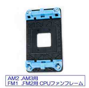 *. for exchange CPU fan bracket AM2,AM3,FM1,FM2 for *. unused new goods color : blue .