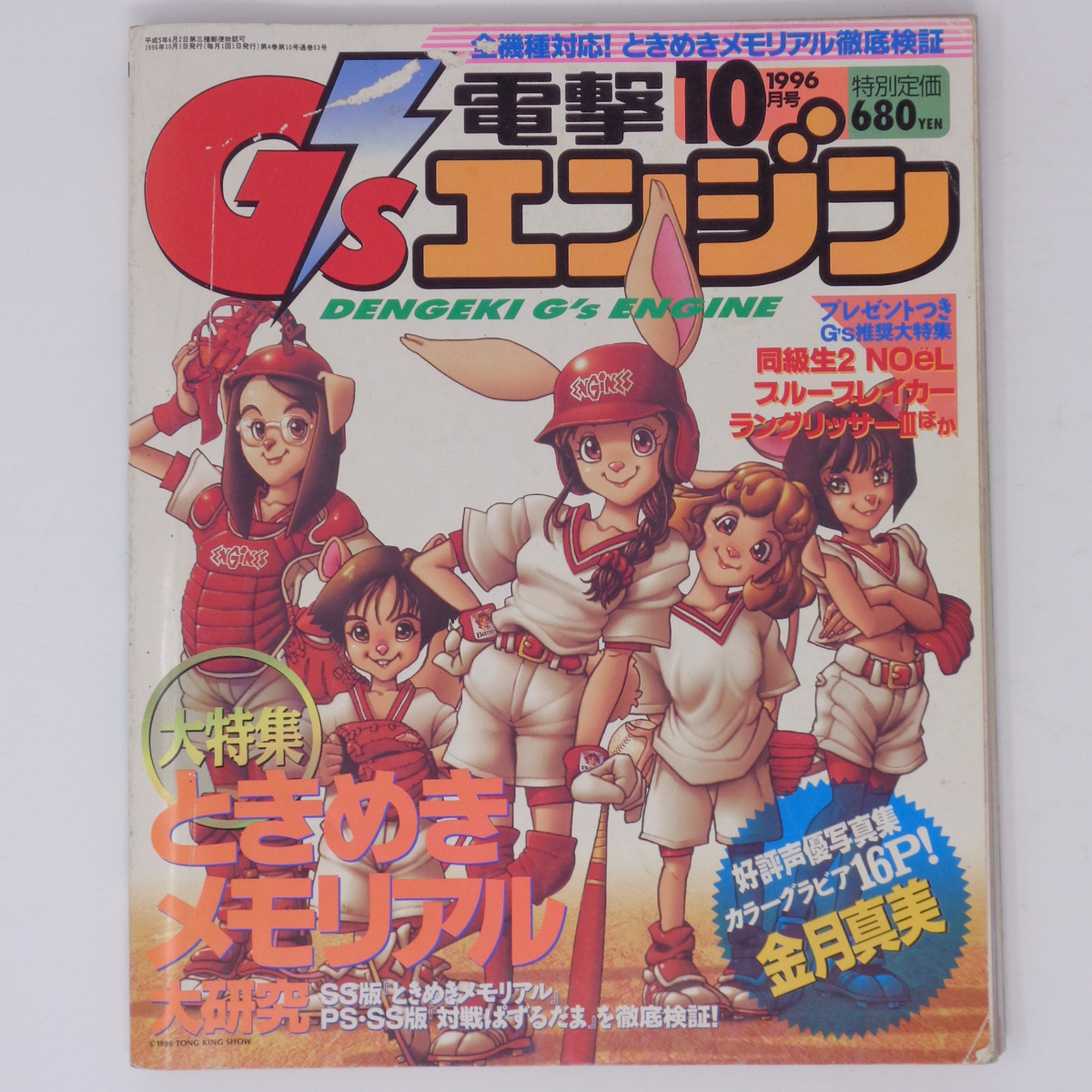 ヤフオク! -女神天国(本、雑誌)の中古品・新品・古本一覧