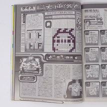 週刊ファミ通 1996年12月20日号 No.418 /MOTHER3/糸井重里インタビュー/お買い得ゲームカタログ/GameMagazine/ゲーム雑誌[送料無料 即決]_画像7