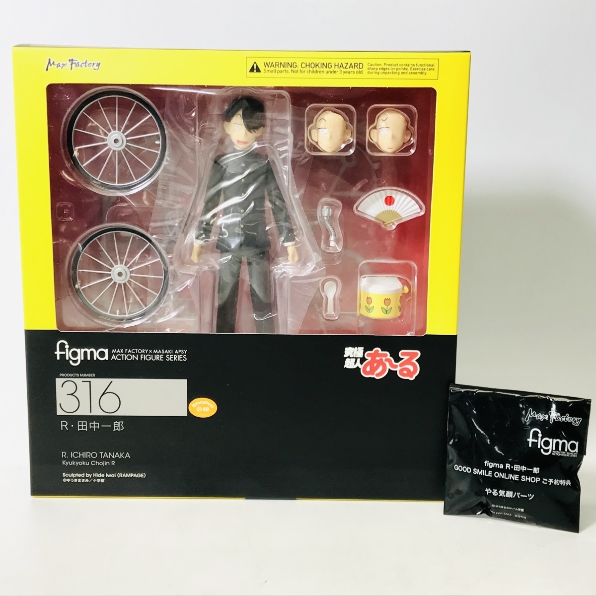 ヤフオク! -「figma 究極超人あ~る r田中一郎」(その他) (コミック ...