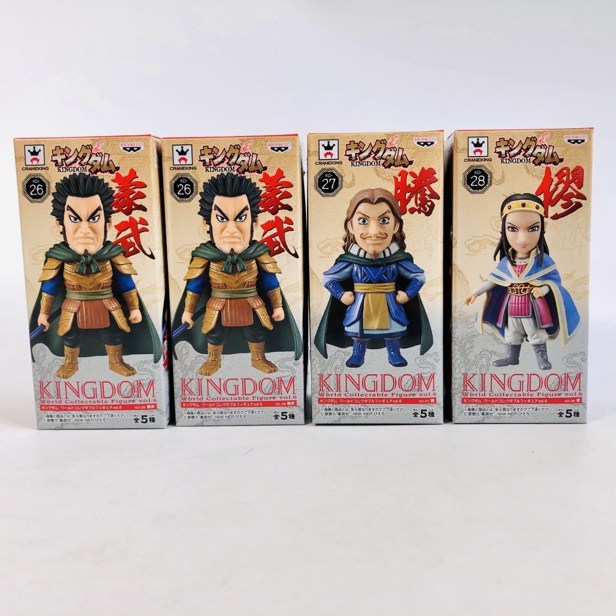 売れ筋がひ贈り物! こしょう 胡傷 王騎 摎 騰 蒙武 ワーコレ セット