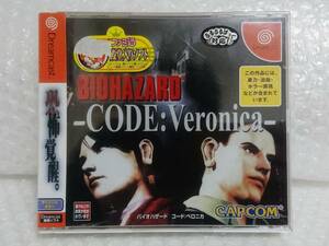 未開封+廃盤品+難あり　CAPCOM　DC　BIOHAZARD　CODE:Veronica　カプコン　ドリームキャスト　バイオハザード　コードベロニカ