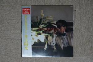 【LP】井上陽水 - 9.5カラット - 28K-81