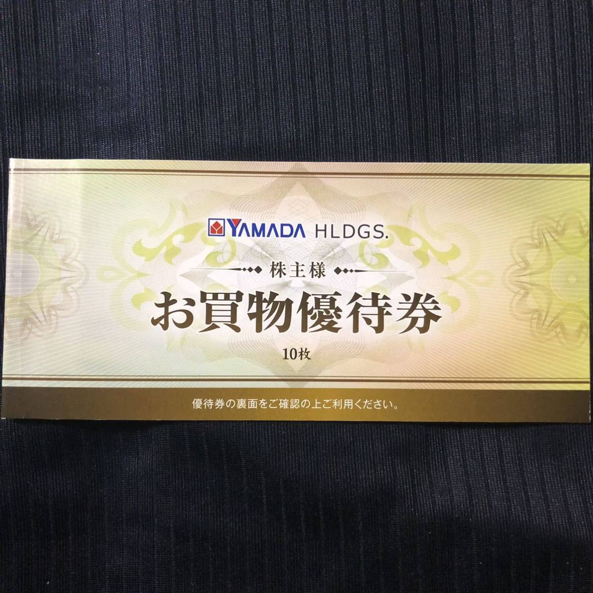 ヤフオク! -ヤマダ電機株主優待券の中古品・新品・未使用品一覧 ヤフオク! -ヤマダ電機株主優待券の中古品・新品・未使用品一覧