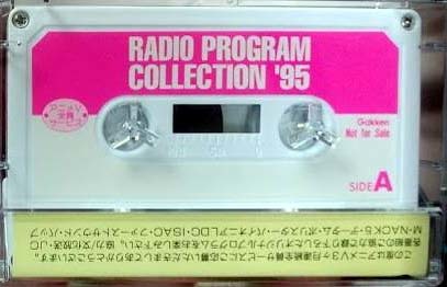 ヤフオク! -#声優ラジオ(音楽)の中古品・新品・未使用品一覧
