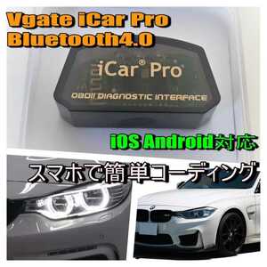 [Bluetooth4.0] Vgate iCar Pro Bimmercode BMW MINI F10 F25 F20 F22 F30 F31 F80 G30 G31 G20 G21 coding daylight 
