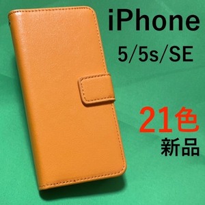 iPhone SE(初代)/5s/5用21色 カラーレザーケースポーチ 内側 3つのカードポケットとサイドポケットが付いています